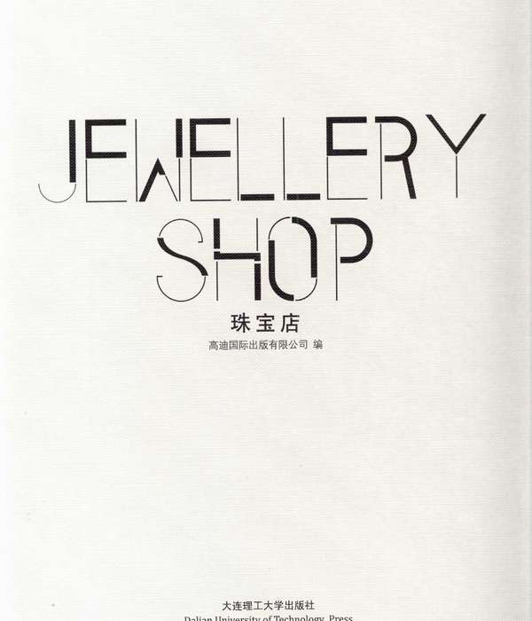 JEWELLERY SHOP 珠宝店