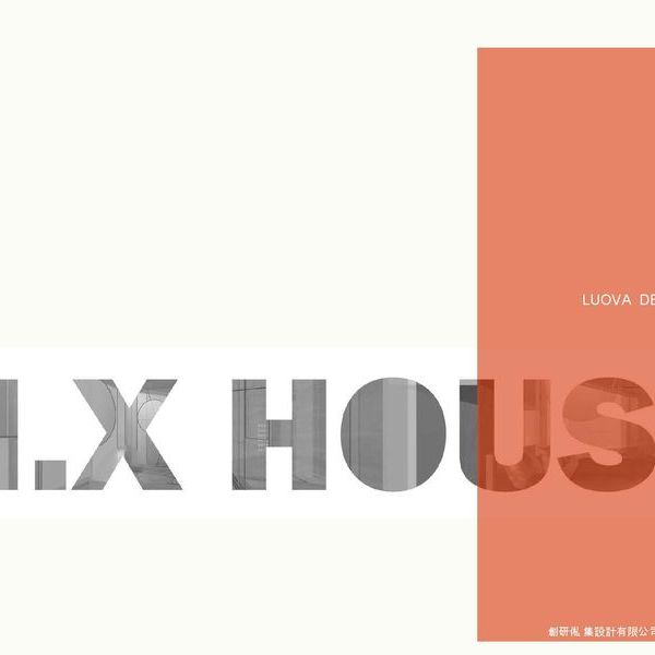 HXHOUSE 概念设计 | 餐厅区玄关公共区