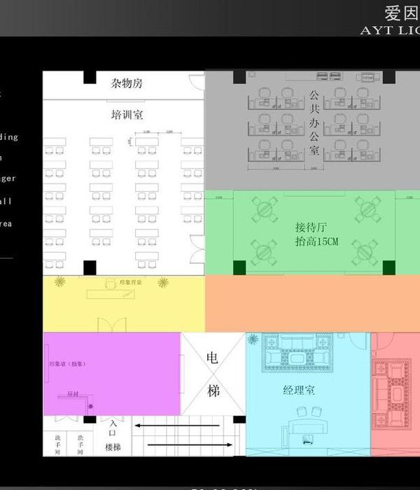 时尚国际的古镇爱因特光电办公室设计