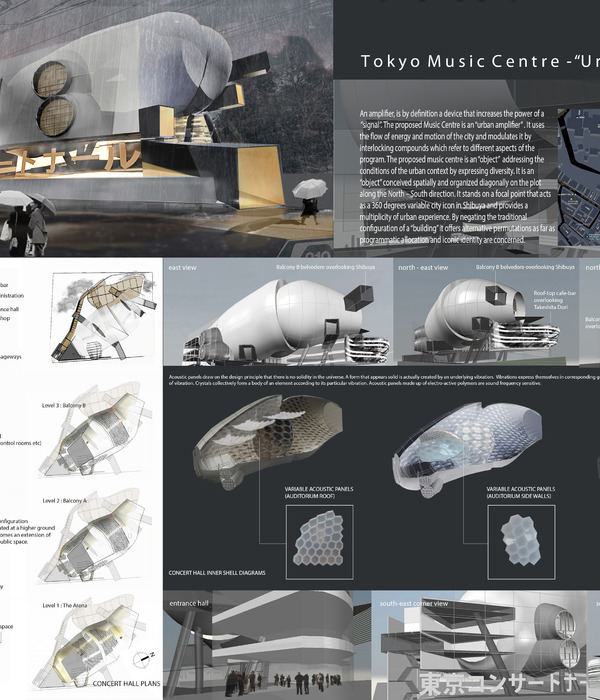 [AC-CA] TOKYO MUSIC CENTRE INTERNATIONAL COMPETITION 2015 GRAOS Architecture (competition entry) - "Urban Amplifier". 東京音楽センター