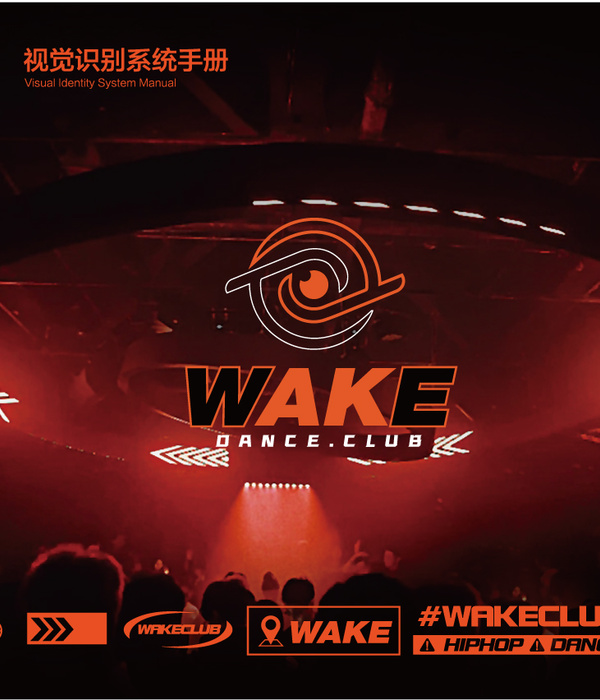 天津WAKE跳舞俱乐部 | HIPHOP主题的空间盛宴