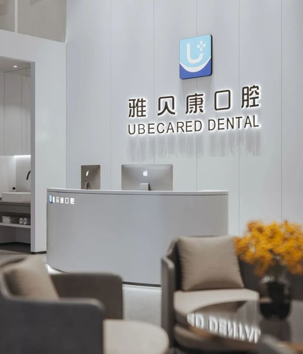 长沙曲塘路雅贝康口腔 | 莱恩设计团队打造 800㎡现代医疗空间