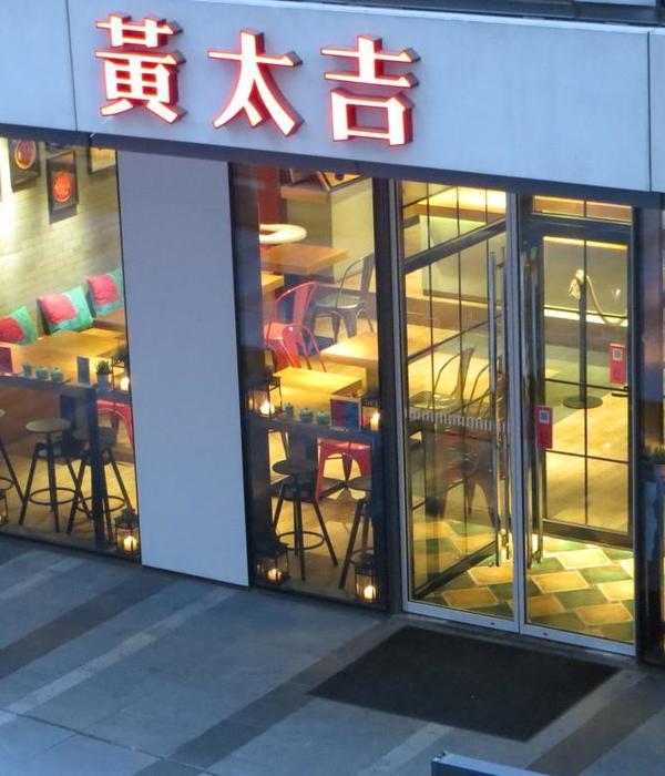 
北京市 三路屯SOHO 黄太吉快餐店 