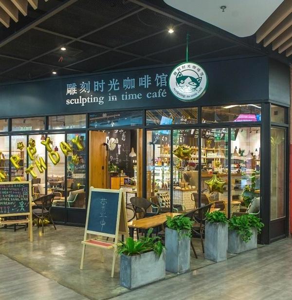 
雕刻时光北苑店 