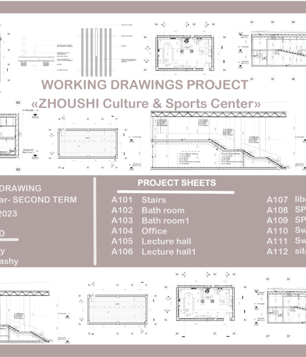 «ZHOUSHI Culture & Sports Center» WORKING DRAWINGS