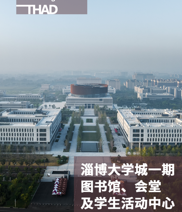 淄博大学城一期 图书馆、会堂及学生活动中心 | THAD清华建筑设计院 | 中国山东淄博