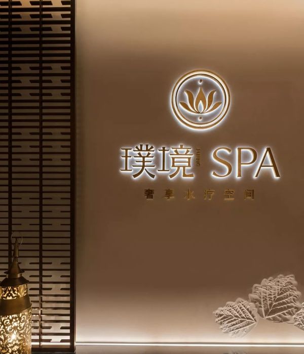 福州璞境 SPA | 五行元素融入细腻空间设计