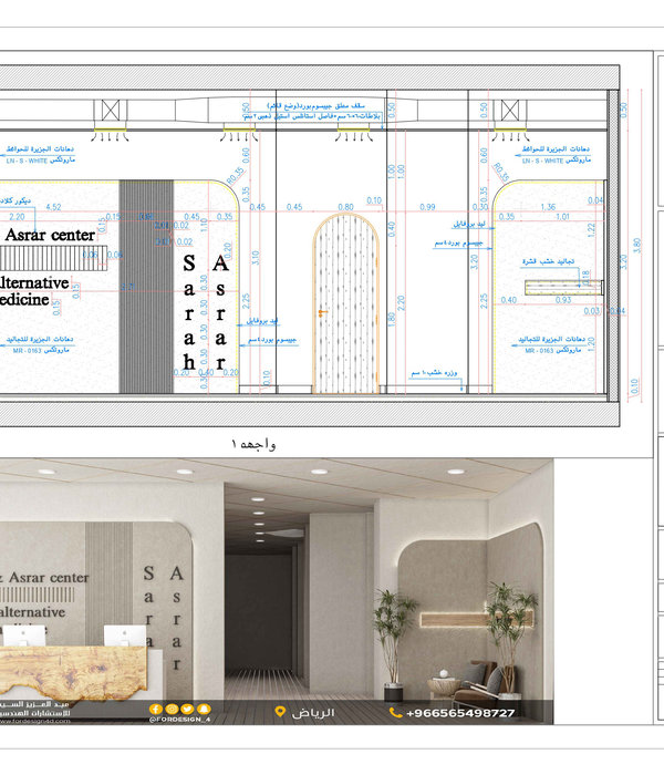 Working drawing of Reception and waiting in KSA