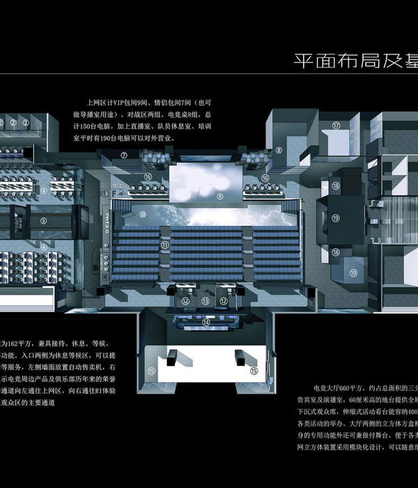 上海 OMG 电竞中心 | 虚拟现实交互的沉浸式空间设计