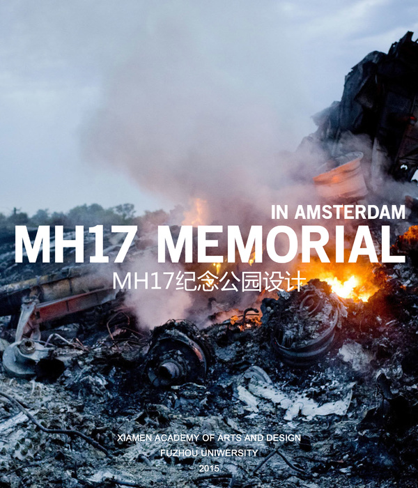 MH17 纪念公园设计 | 缅怀过去，展望未来