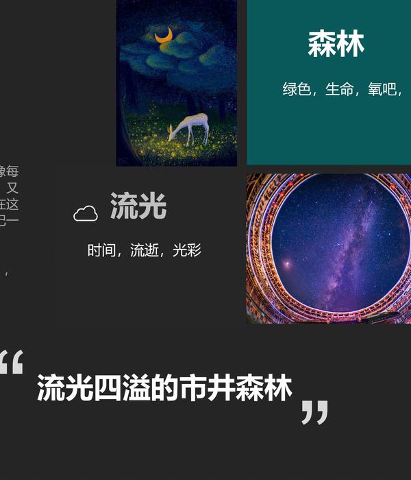 流光森林 | 梦幻般的圣诞美陈设计