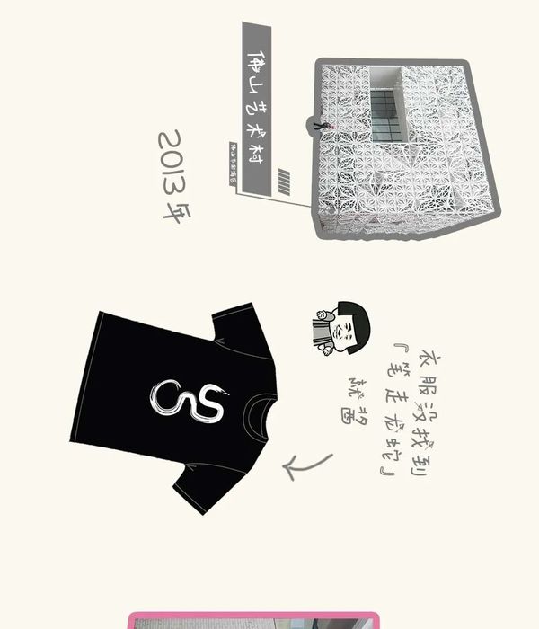 环境综合品质创新提升 | cnS SUMMER-T 项目