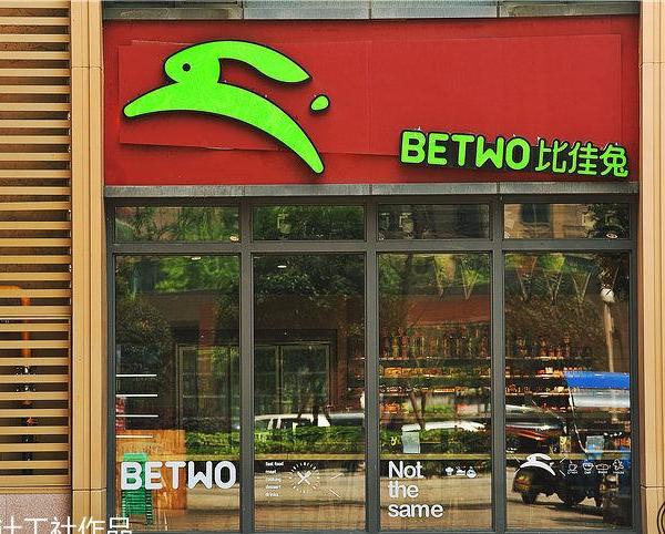 蜀都中心“BETWO 便利店” | 不只是便利店的便利店！