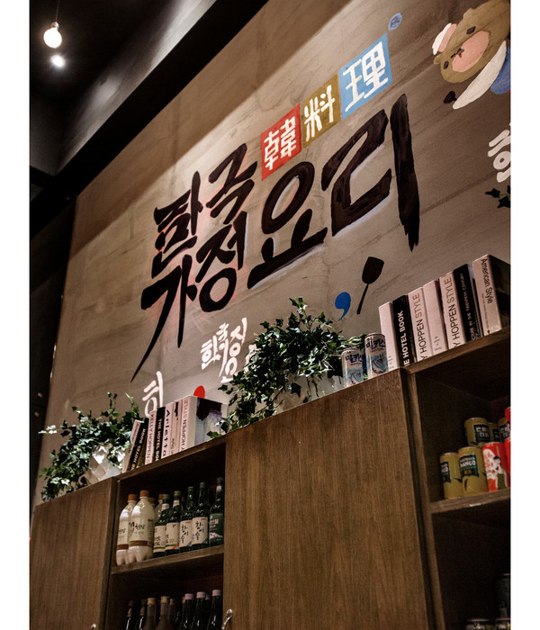 韩料理——天一广场店 | 工业风中的美食空间