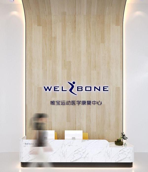 南京唯宝运动医学康复中心——神秘深邃的蓝色海洋