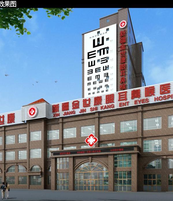 
2014竞标金世康眼科医院方案 