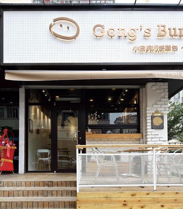 Gong& s Buns面包店漳州二路店实景