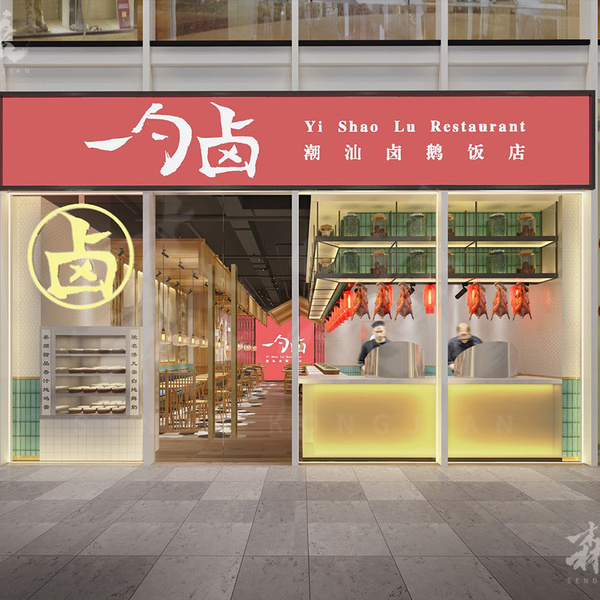 深圳一勺卤·潮汕卤鹅饭店 | 复古木纹营造百年老店氛围