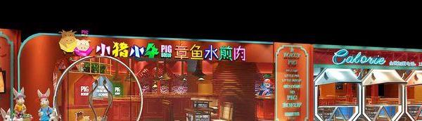 连锁店作品集锦
