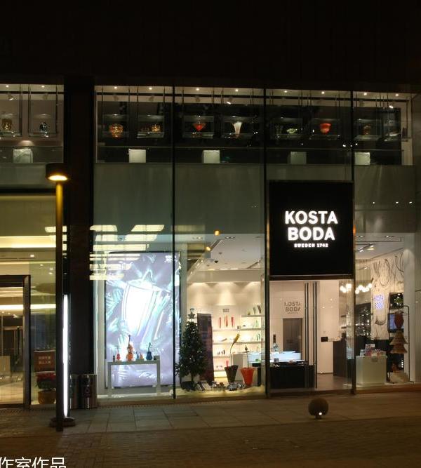 
KOSTA BODA三里屯店完工照 