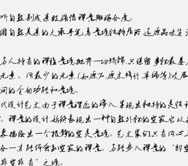 上海路德·诚华中医美容养生会馆——禅意与新东方主义的融合